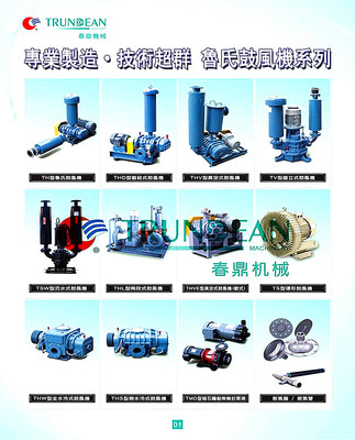 TH-50-廠家直銷TH型污水處理羅茨鼓風機 優勢、應用與選購指南